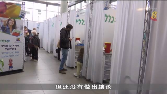 【冠状病毒19】以色列人注射辉瑞疫苗后出现心肌炎 BioNTech：将了解详情