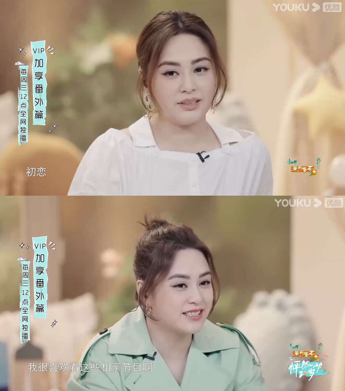 Gillian Chung Fat-Shamed By Netizens After Variety Show Trailer Appearance; Her Fans Defend Her With Body Positive Comments