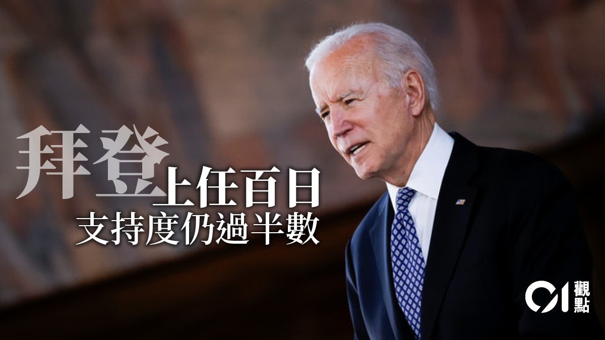 拜登百日新政媲美小罗斯福？重拾善治要大破大立