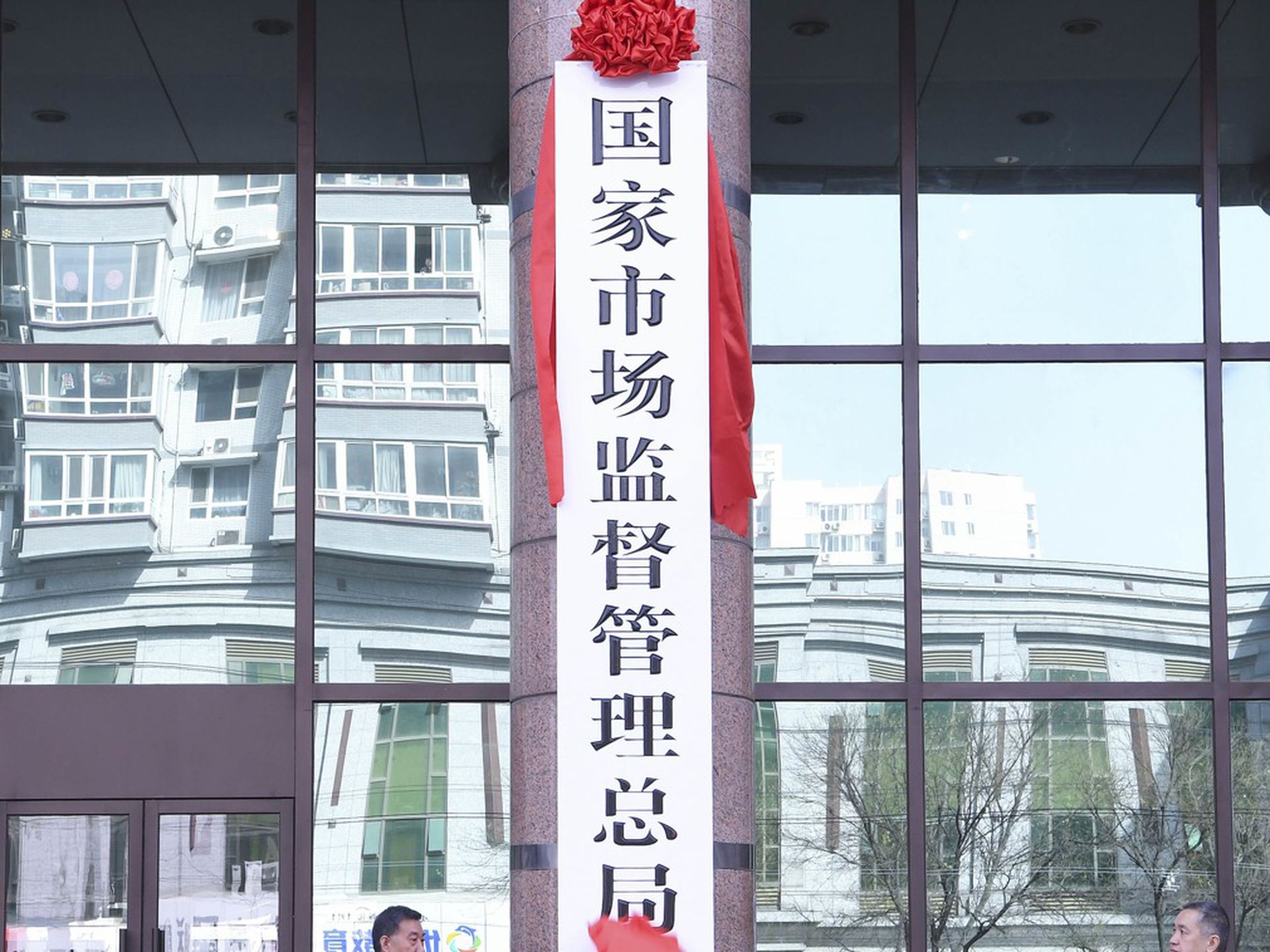 中国加强科技监管之际 反垄断机构高层阵容将扩编（组图）