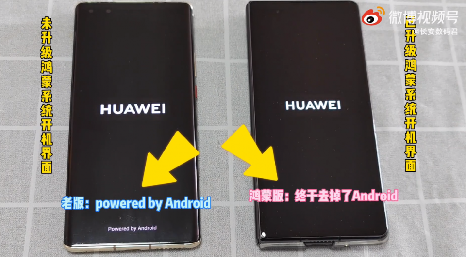 华为手机鸿蒙 OS 2.0 开机界面终于去掉了 Powered by Android