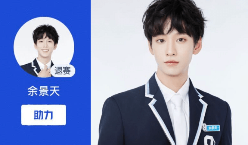 “Youth With You 3” Trainee Tony Yu Jingtian Quits The Show