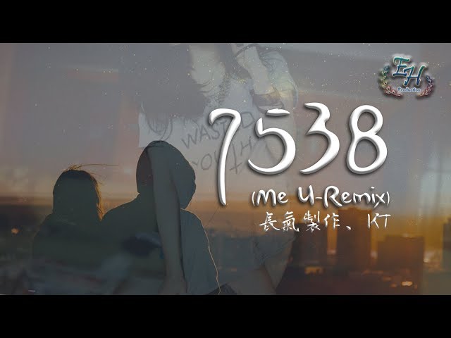 7538 (Me U-Remix)『最近抖音上的一首粤语情歌rap』【动态歌词Lyrics】
