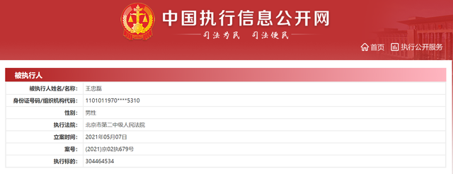 “华谊兄弟”被强制执行3亿，一季度刚赚2亿元都要“赔”进去？