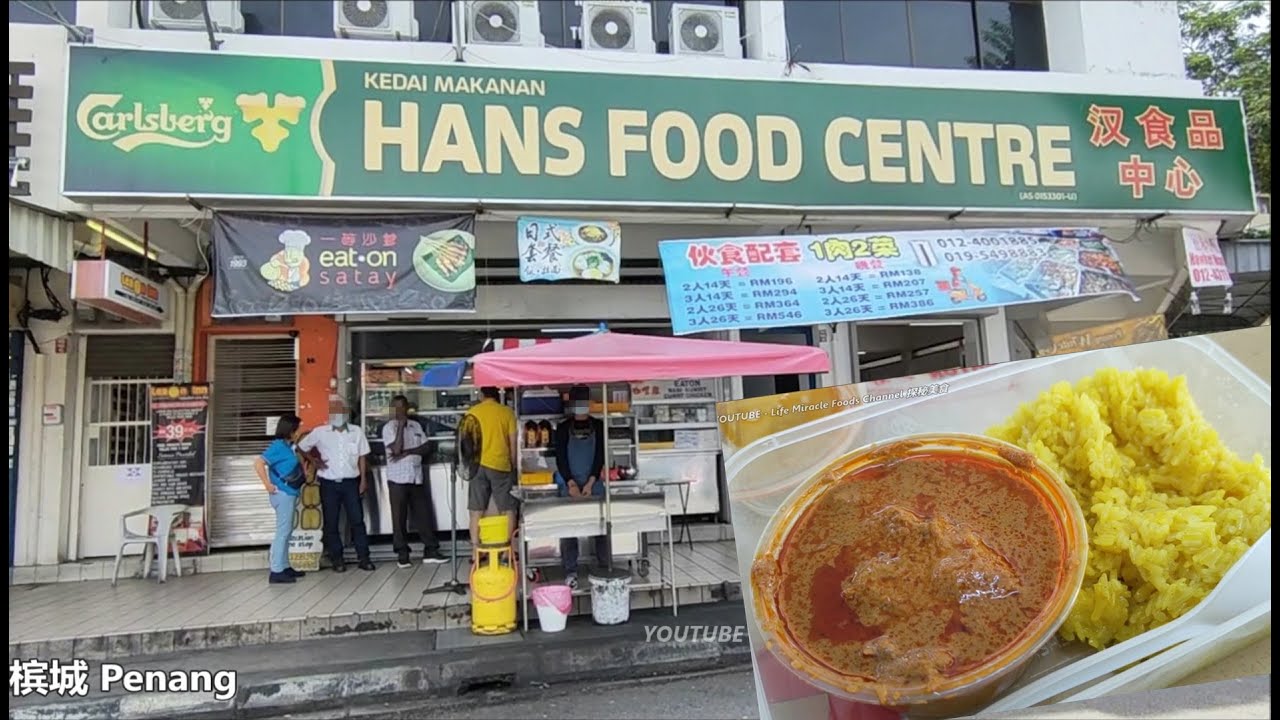 咖啡店茶室美食咖喱鸡黄姜糯米饭豚肉拉面槟城美食早餐 Curry chicken sticky rice coffee shop breakfast Penang Food