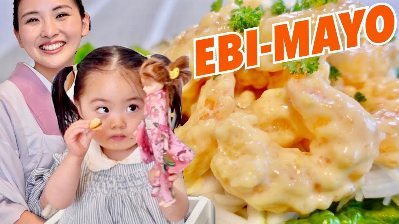 Fried shrimp with Mayonnaise sauce | EBI-MAYO