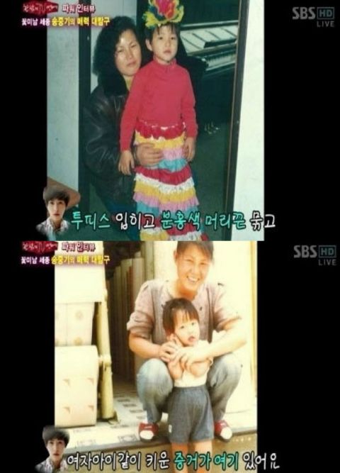 Song Joong Ki Laughs Over Mischievous Childhood