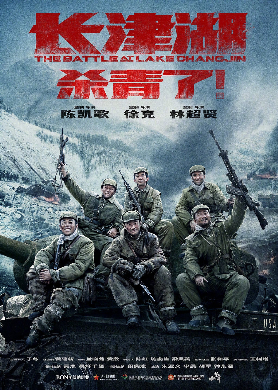 《长津湖》顺利杀青！吴京易烊千玺穿军装合照曝光