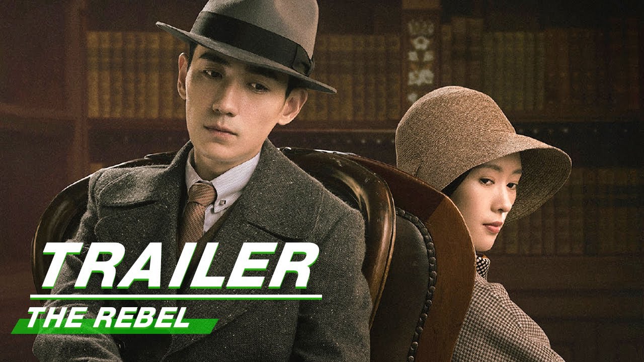 Official Trailer: The Rebel | 叛逆者 | iQiyi