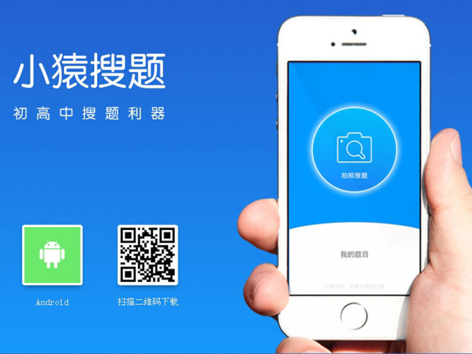 将高考数学题拍照上传搜题APP 湖北考生「出猫」不成反被检举