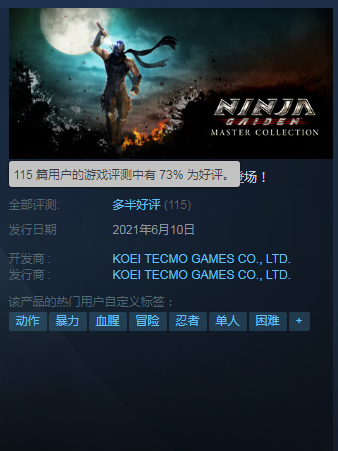 Steam《忍者龙剑传：大师合集》多半好评 “原汁原味”移植、问题一堆