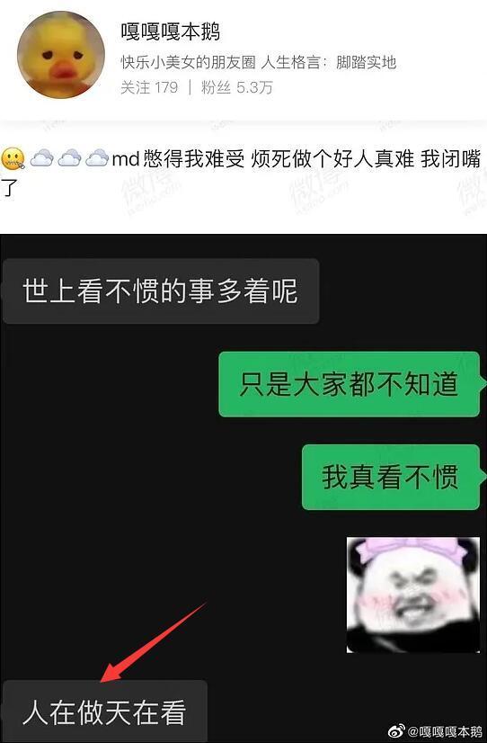 王思聪前任甜仇疑拉群骂孙一宁，爆孙一宁黑料，被群嘲：恼羞成怒