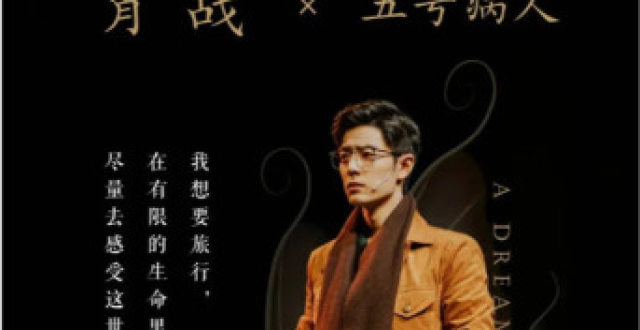 肖战黑色束腰马甲显腰身，3D广告大片引路人尖叫！无实物表演超赞