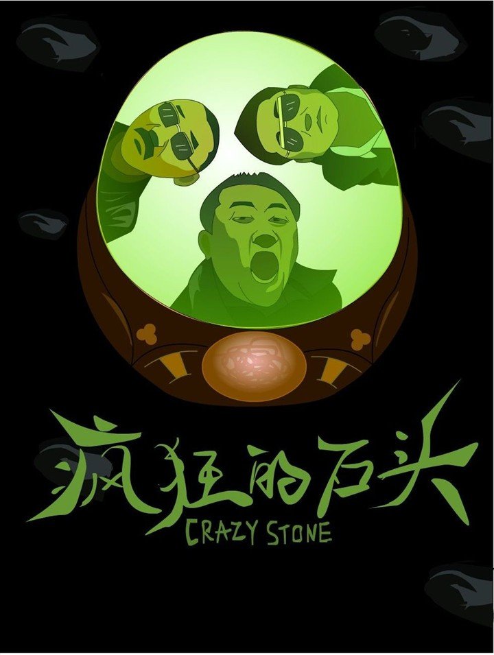 刘德华15年前捧红宁浩，如今宁浩为恩人量身定制剧本，票房30亿起