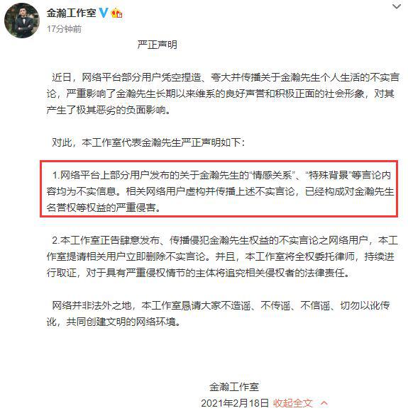 金瀚张芷溪与双方父母吃饭 此前女方控诉男方出轨