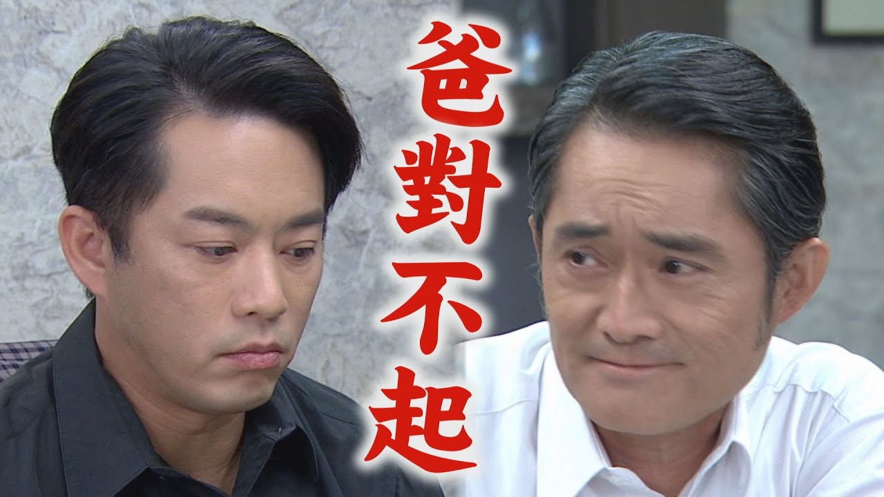 【天之骄女】EP228预告 尚豪与山河正式和解将联手 月里被捕YUKI离开集团