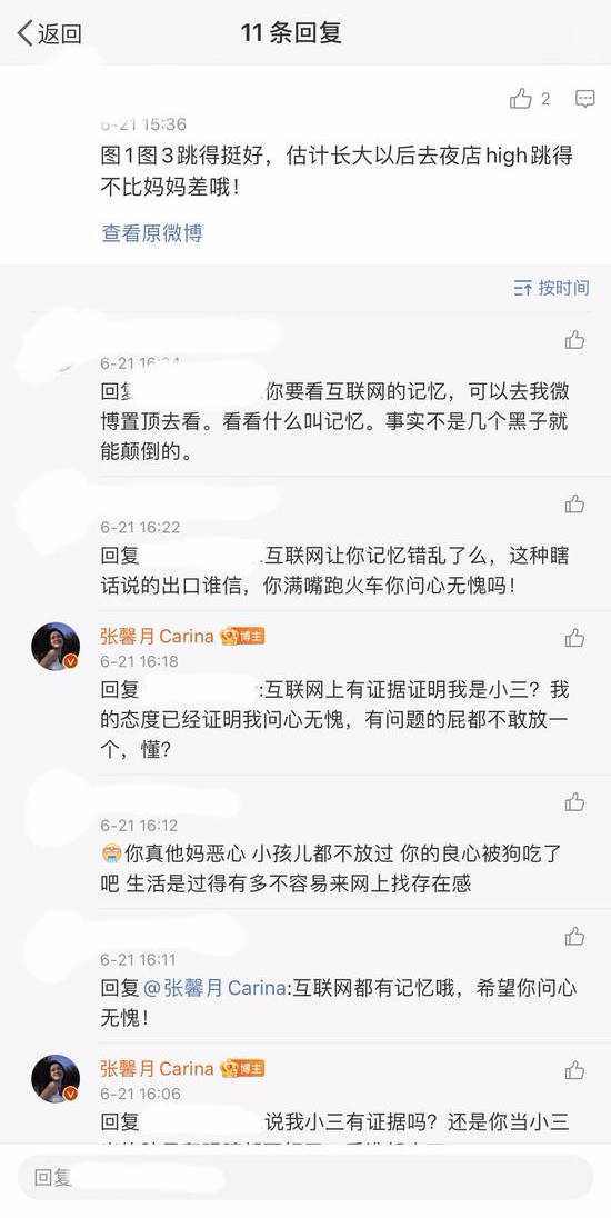 张馨月晒孩子和林峯照片被网友骂 这样怒怼回应超刚超霸气