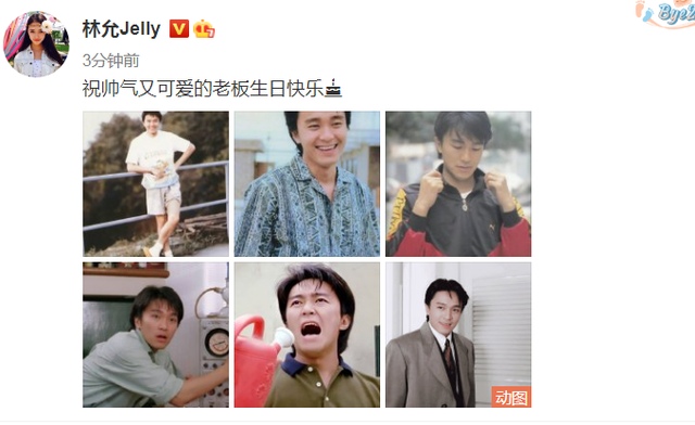 周星驰59岁生日，林允半夜晒星爷帅照送祝福，夸赞老板帅气又可爱