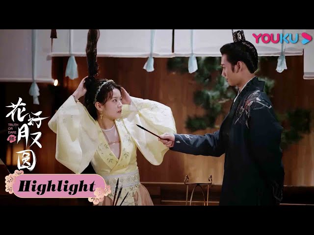 梅三少为监督小丸子练字，竟然使用这个酷刑？ | 【花好月又圆 Truth or Dare】| 李庚希/黄俊捷/丁嘉文/孙安可/王佳玉/范薇/戴蕥琪/芮伟航/韩秋池 | 古装爱情片 | 优酷 YOUKU