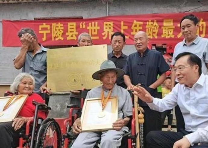 年龄相加233岁 全球最长寿夫妇6代同堂