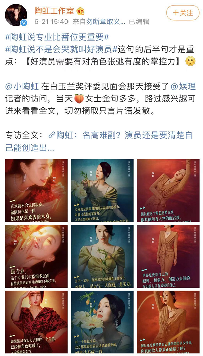 粉丝控评内卷：这真不是贵圈版“皇帝的新衣”？