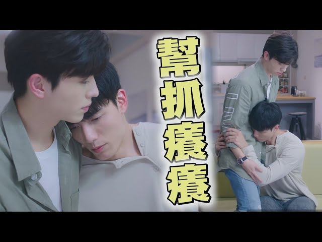 【约．定】EP07 金予真过敏发作倒石磊胸怀 伤疤被发现无助求抱抱 (Be Loved in House)