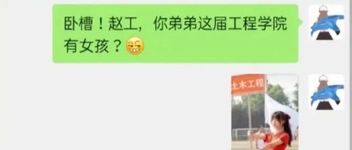 “当代学校专业为了招生能有多拼！？” 哈哈哈看完我直呼好家伙！