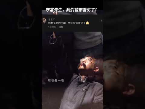 守常先生，这盛世我们替您看到了！ |#电影革命者 | #shorts