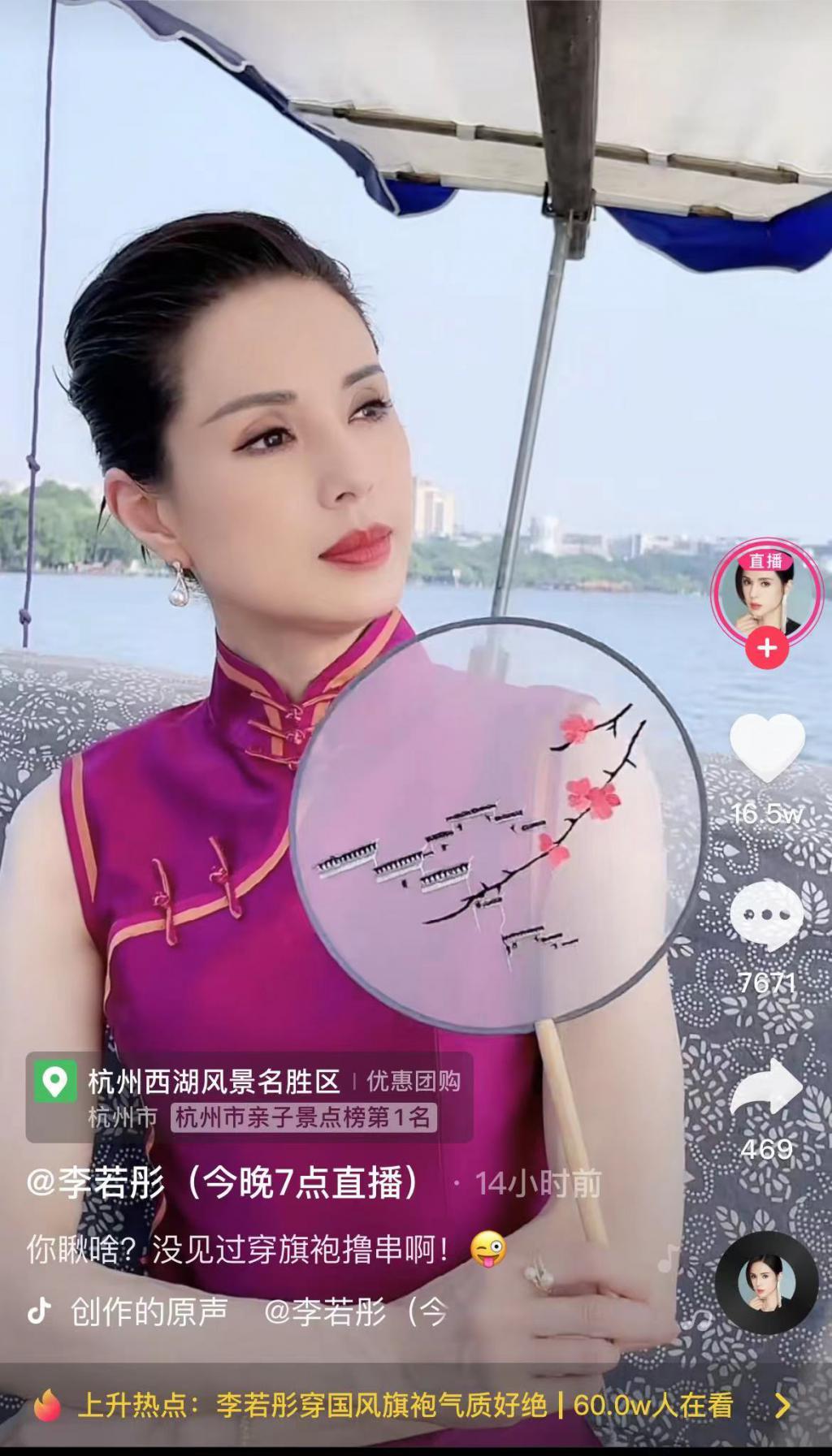 54岁李若彤晒旗袍造型，身材凹凸有致很抢眼