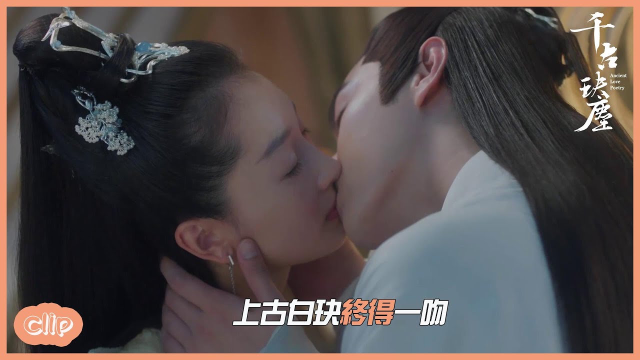 「ENG」上古白玦终于吻，结局却？？ 「千古玦尘|Ancient Love Poetry」古装言情仙侠剧| WeTV