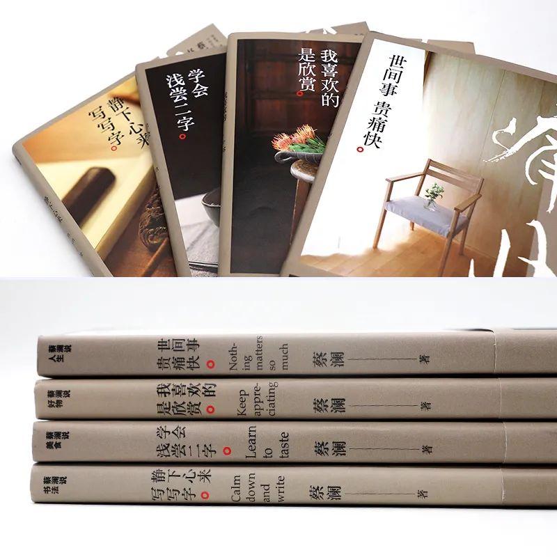 凰家尚品 ｜“香港四大才子”之一蔡澜《四部曲》：人生太闷，我决定活得有趣