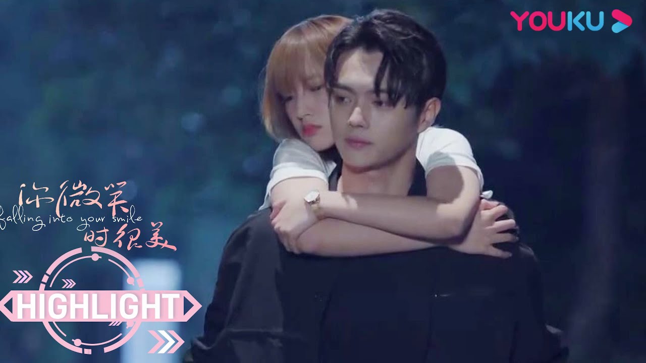 ENGSUB 陆思诚霸气带走童谣！暖心安慰背回家 | 【你微笑时很美 Falling Into Your Smile】| 许凯/程潇/翟潇闻/姚弛/周翊然/王若珊 | 电竞爱情片 | 优酷 YOUKU