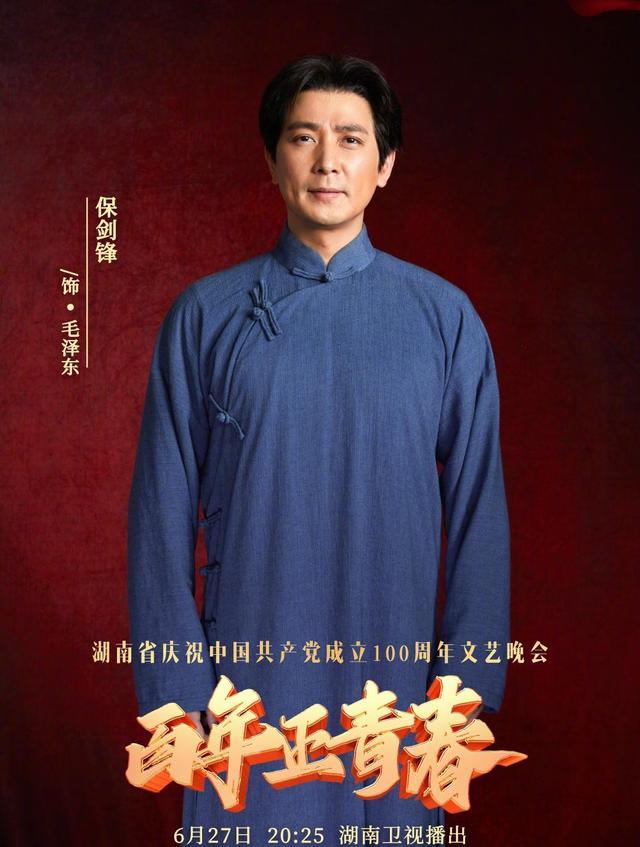 45岁保剑锋下乡助农，徒手爬上山感叹村民不易，戴草帽毫无违和感