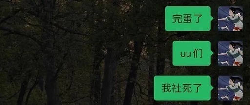 在男朋友爸妈面前社死了！哈哈哈哈哈救命已经在尴尬了！！