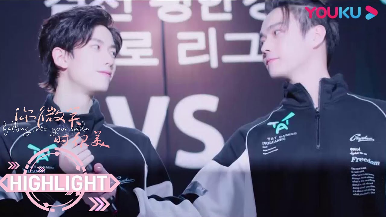 ENGSUB 教皇追陆思诚追到了中国，结果走丢了？| 【你微笑时很美 Falling Into Your Smile】| 许凯/程潇/翟潇闻/姚弛/周翊然/王若珊 | 电竞爱情片 | 优酷 YOUKU
