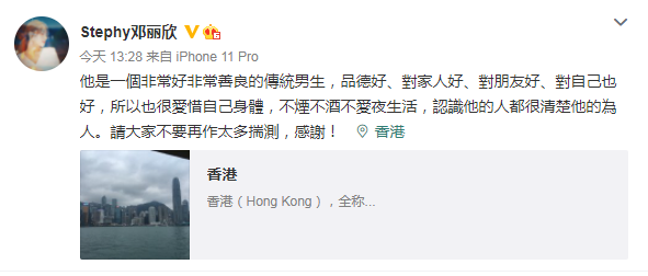 邓丽欣回应与王子分手：他是一个非常好的男生