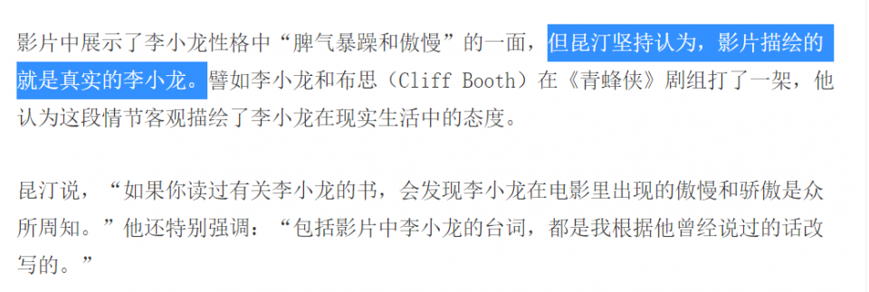 美国名导演再丑化李小龙，指其是个“混蛋”，后者女儿爆粗口回应