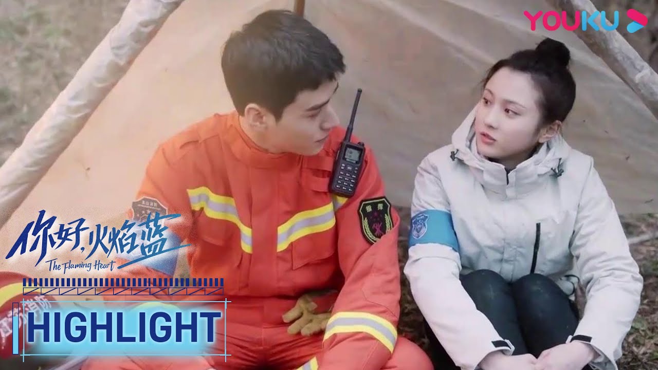 霍言抱晏蓝，树林避雨，原来霍言怕打针 | 【你好，火焰蓝 The Flaming Heart】| 龚俊/张慧雯/庞瀚辰/周彦辰/王梓薇/周麟嘉/罗奕/陆宇鹏/王翌舟 | 救援情感剧 | 优酷YOUKU