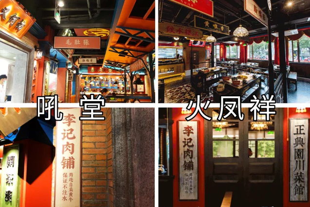 明星开店“三大效应”成隐患？海涛火锅店苍蝇飞舞，郑恺被曝抄袭