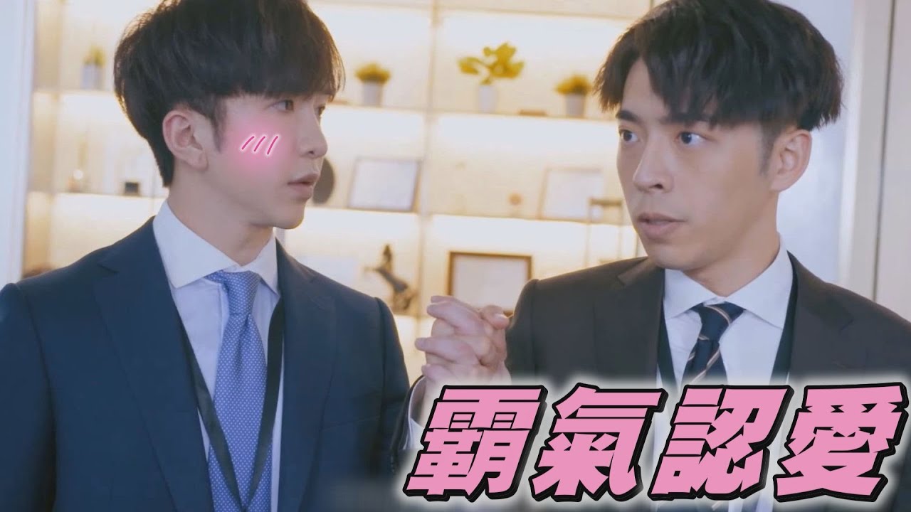【大叔的爱】卢瀚霆委屈告白"想正大光明牵手..." 吕爵安心疼霸气宣告恋爱ING