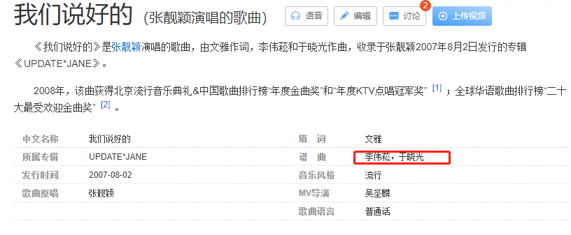 于晓光否认对秋瓷炫不忠，让女性坐大腿不仅行为失格，还涉嫌超载