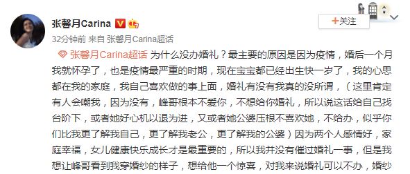 张馨月因疫情未办婚礼 不介意林峯拍吻戏