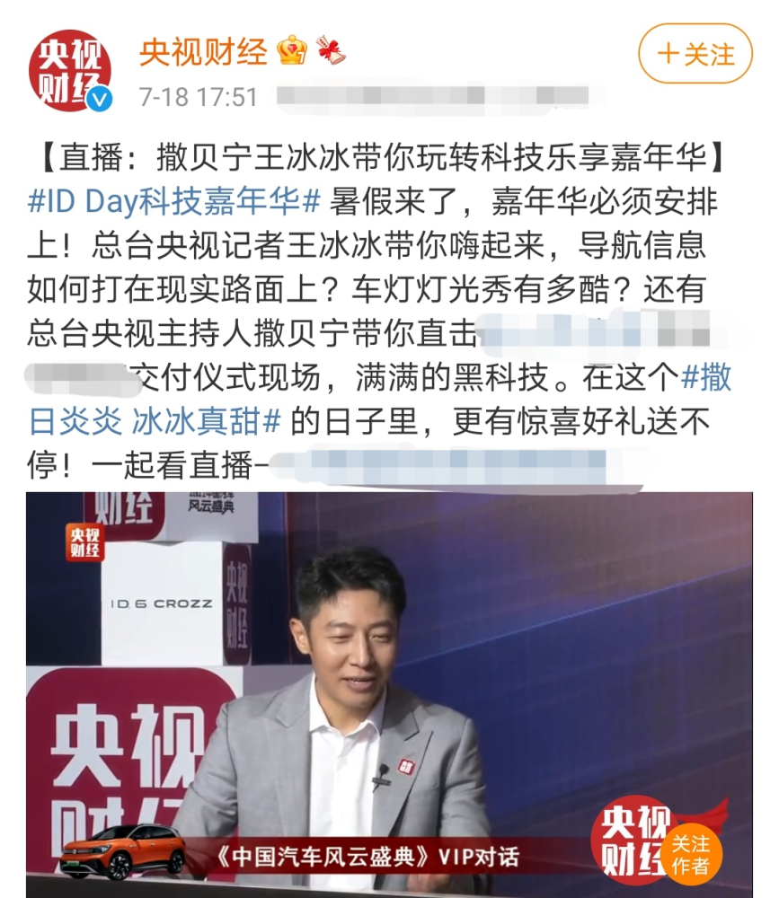 央视记者王冰冰直播失误？将刘一帆说成撒贝宁疑嘴瓢