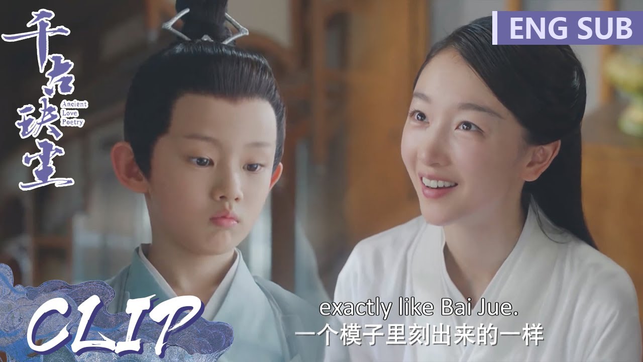 EP43 Clip 上古沉睡百年醒来，记忆却停留在了六万年前【千古玦尘 Ancient Love Poetry】