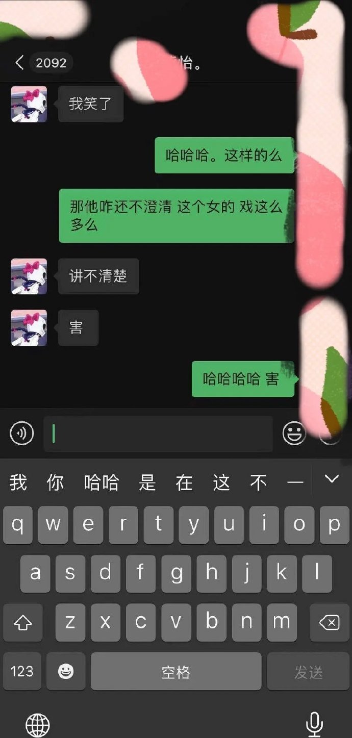 小怡同学否认与吴亦凡交往 辟谣网传截图不是本人