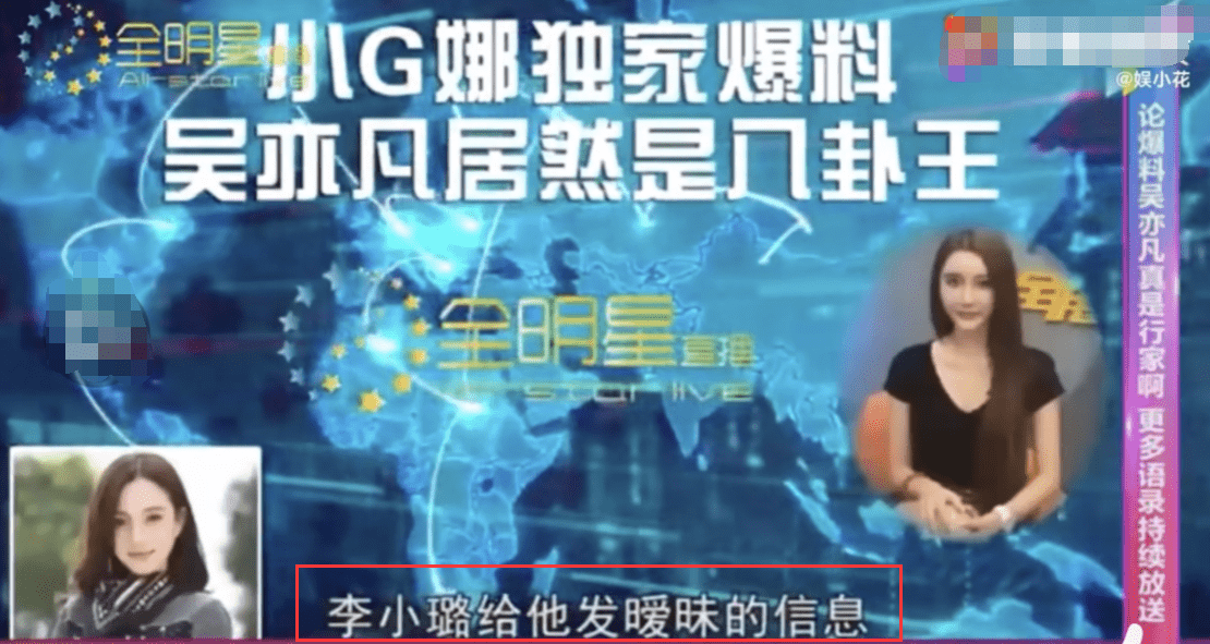 李小璐热舞露出性感蛮腰 否认给吴亦凡发暧昧短信