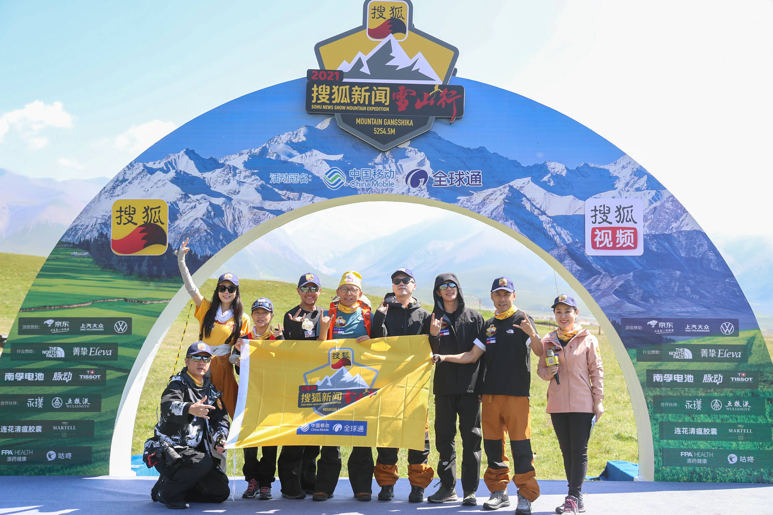 “搜狐新闻雪山行”徒步至岗什卡大本营 印小天边走边唱 黄征脚程快