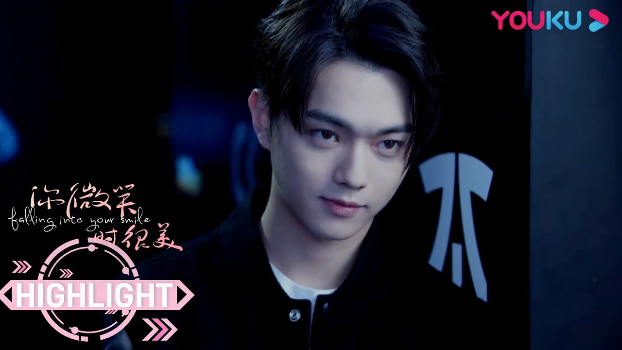 ENGSUB 太甜了，粘人陆思诚！特意守着童谣看比赛~ |【你微笑时很美 Falling Into Your Smile】| 许凯/程潇/翟潇闻/姚弛/周翊然 | 爱情片 | 优酷 YOUKU
