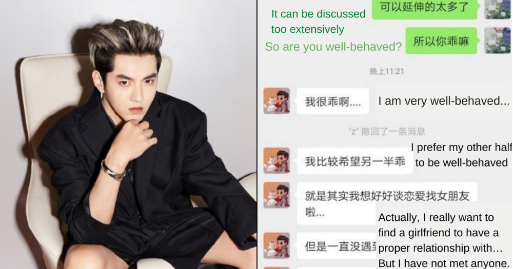 Explained: Kris Wu accused of sexual predation by rumoured ex, 19