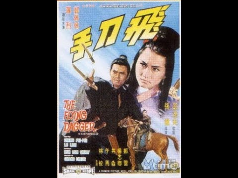 【邵氏武侠片】《 飞刀手》1969年 罗烈 郑佩佩 领衔主演 张彻 导演
